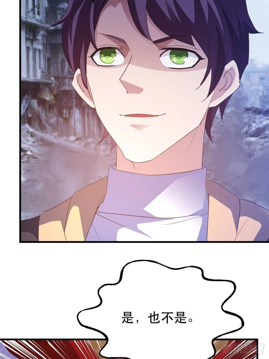 世界的异端-第57话