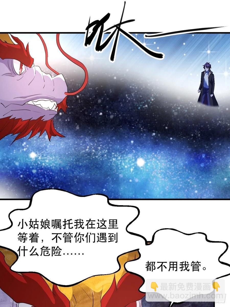 世界的异端-第57话