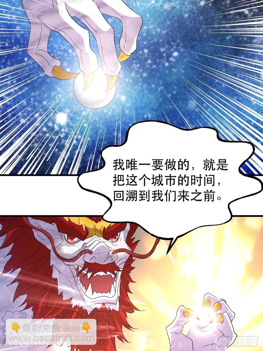 世界的异端-第57话