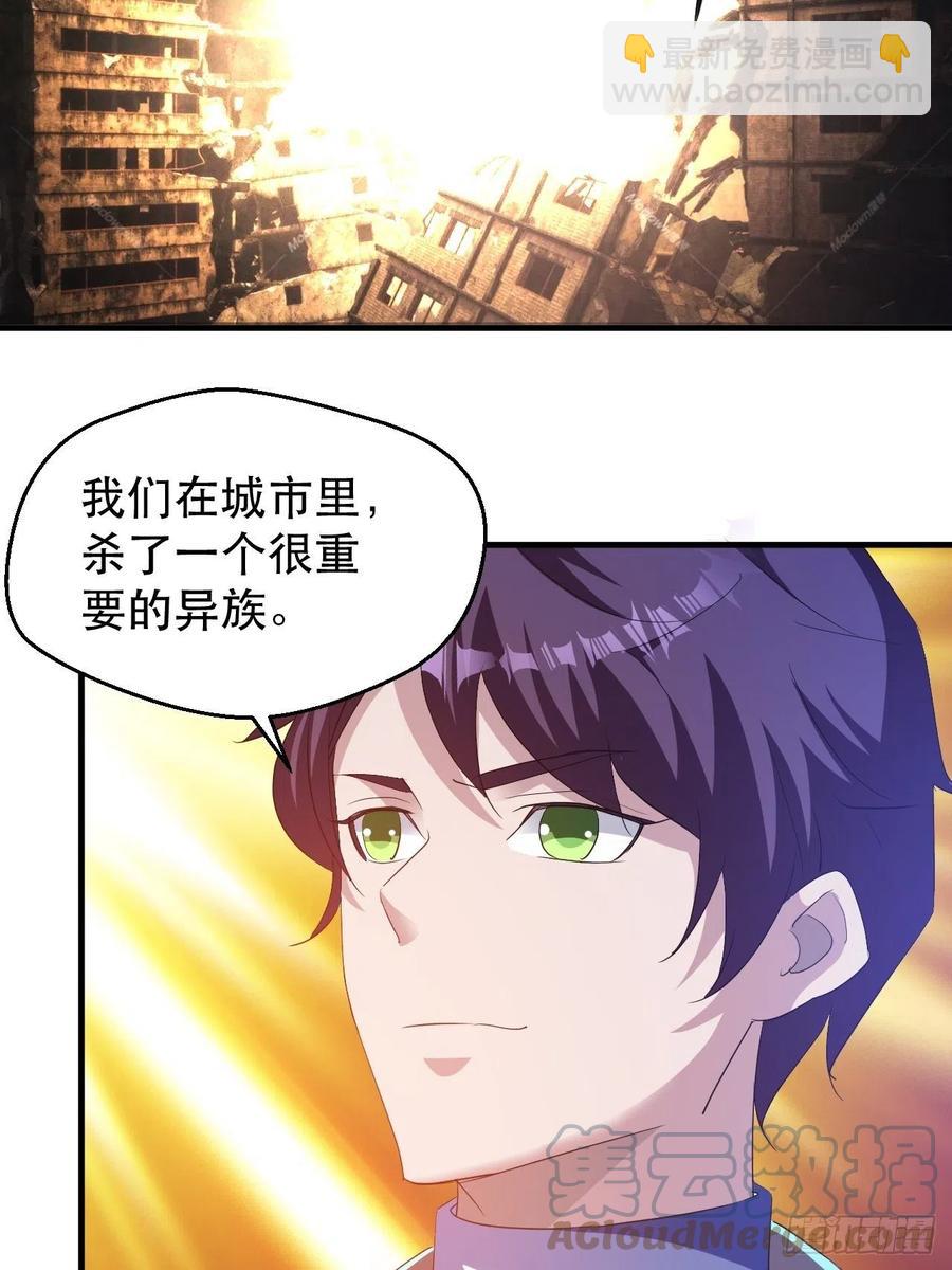 世界的异端-第57话