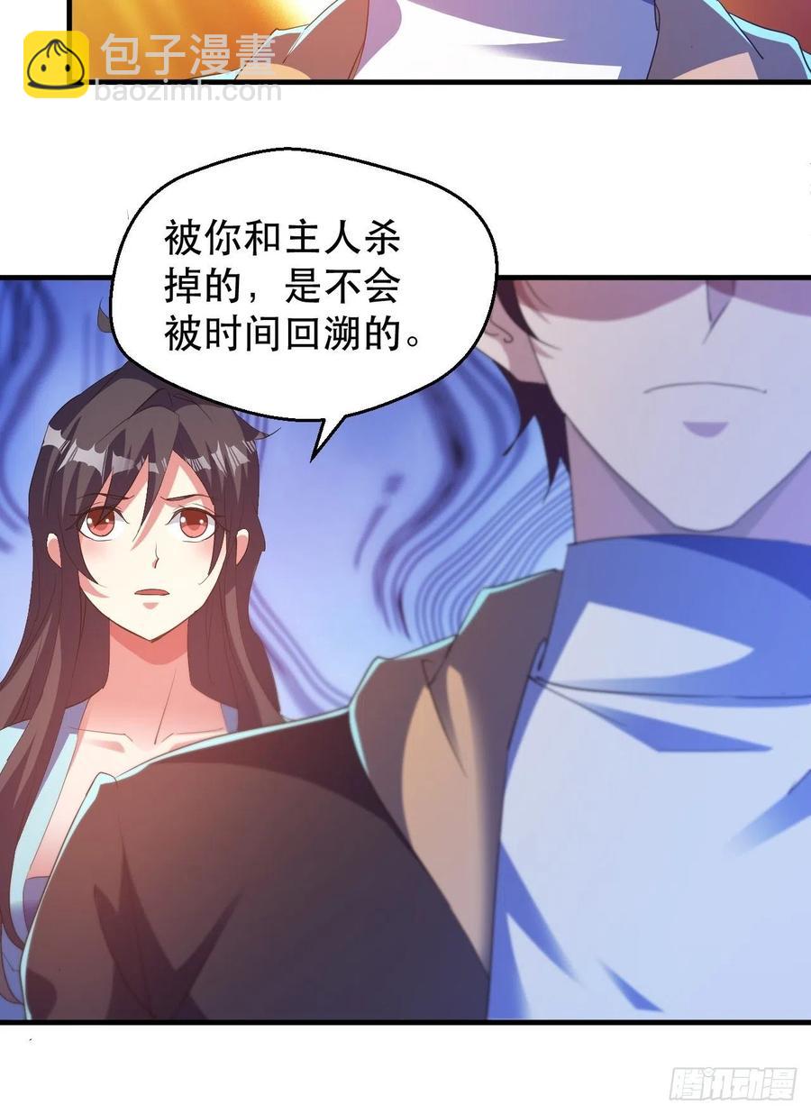 世界的异端-第57话