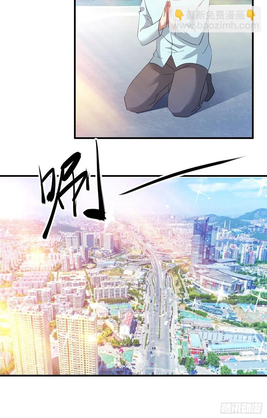 世界的异端-第57话