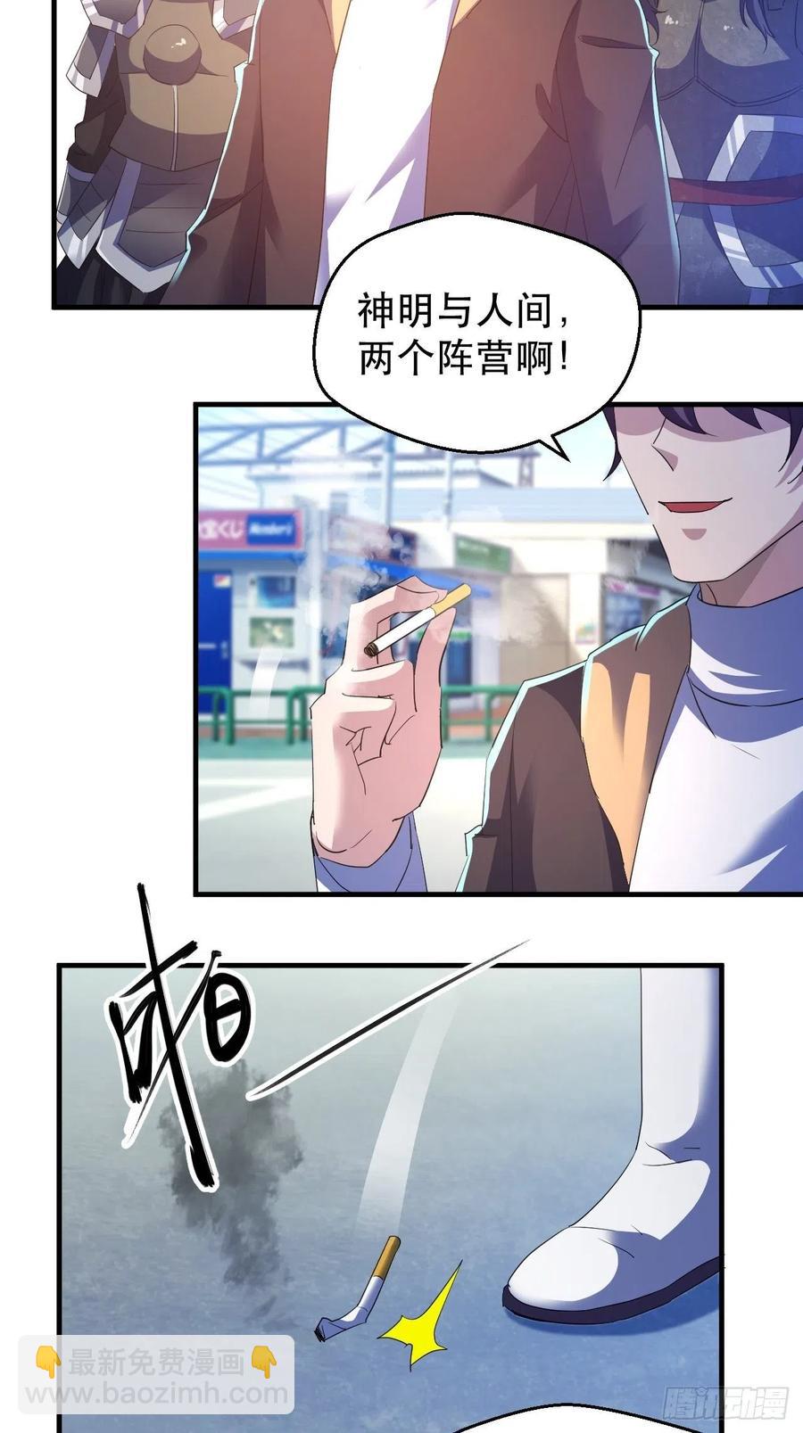 世界的异端-第57话