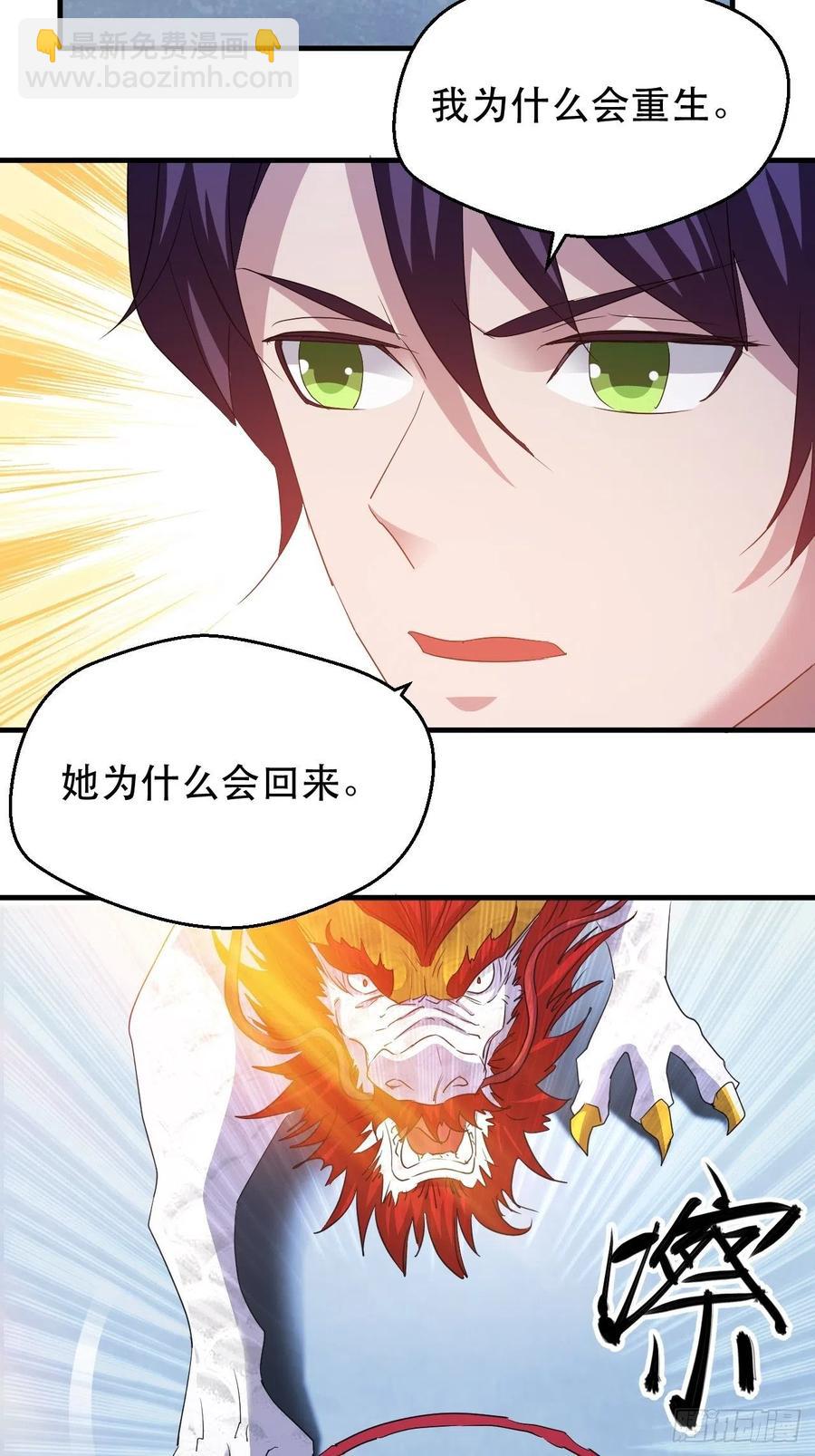 世界的异端-第57话