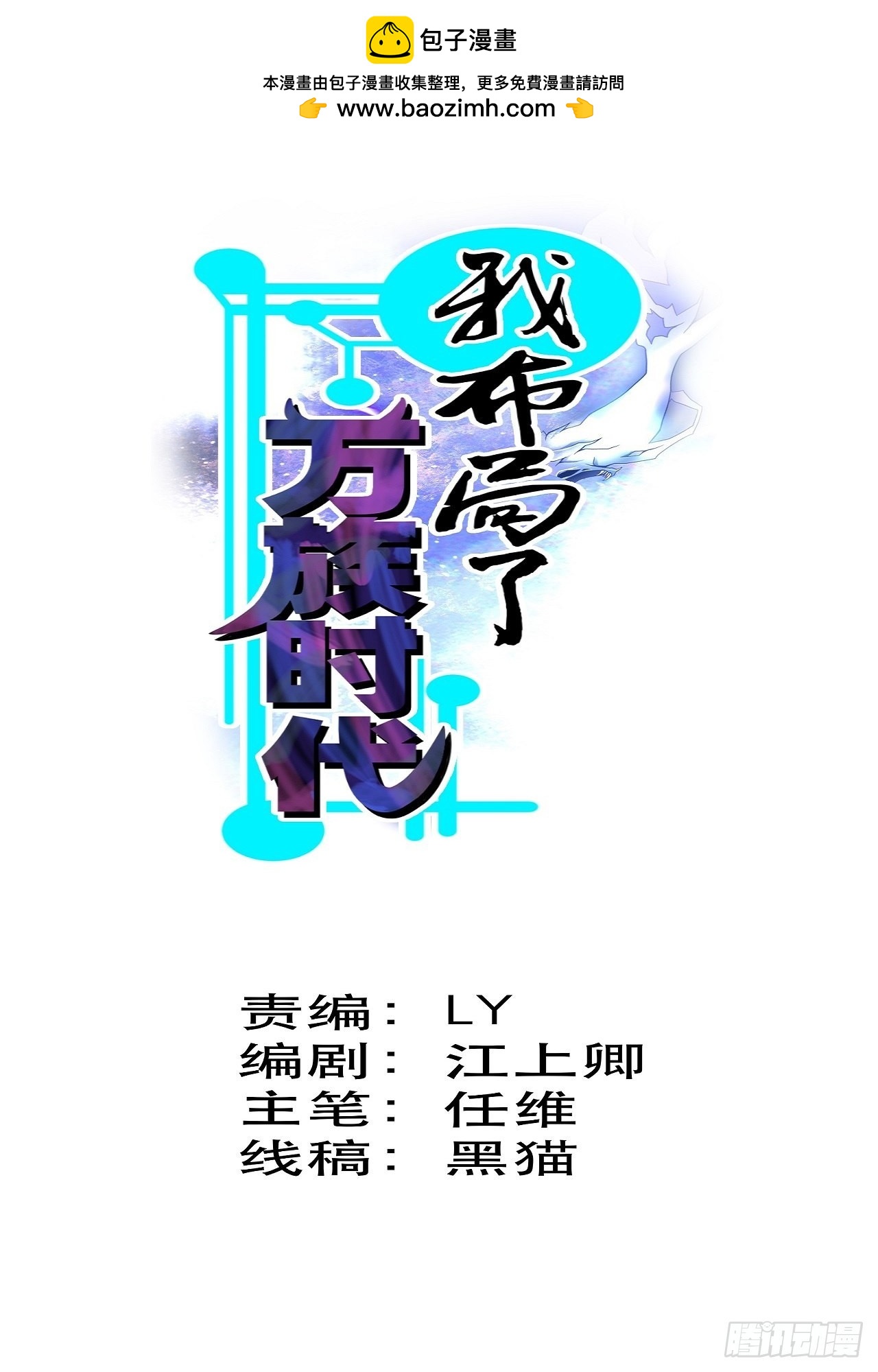 最安全的地方-第61话