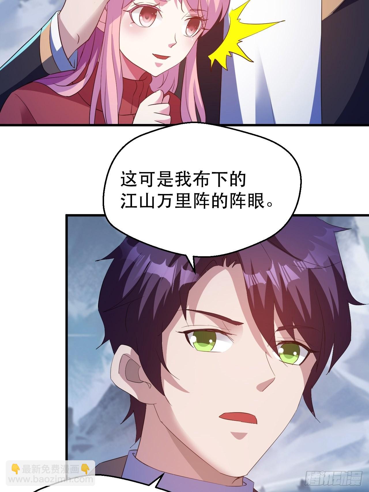 最安全的地方-第61话