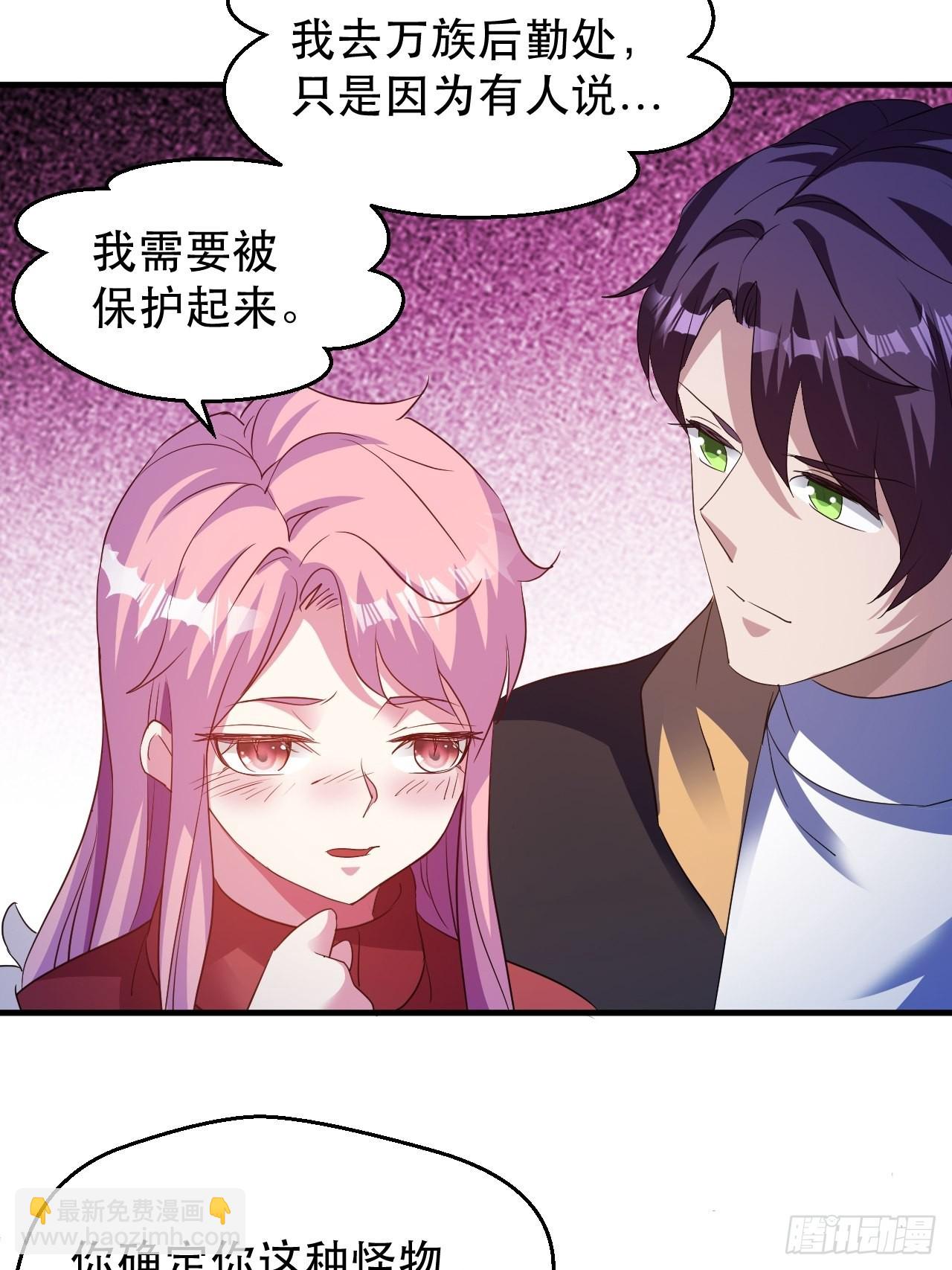 最安全的地方-第61话