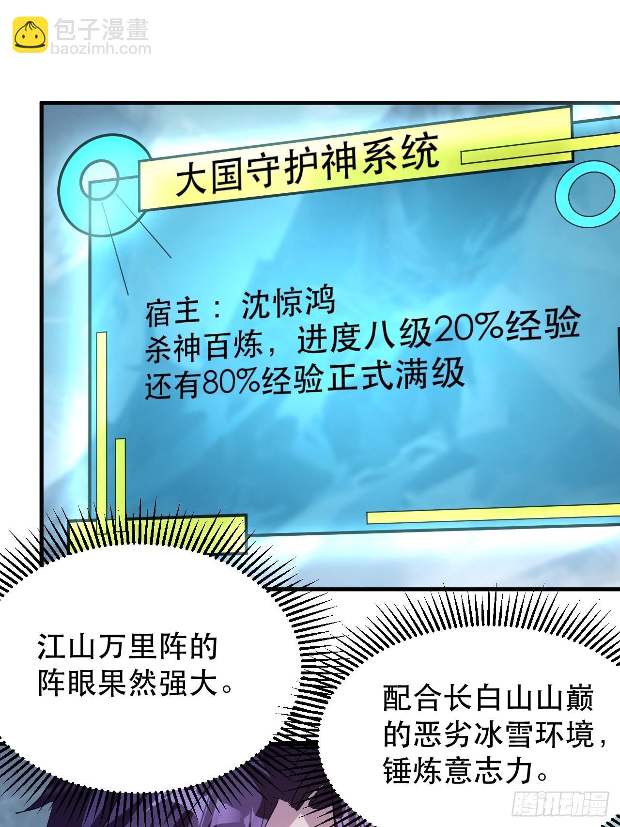 最安全的地方-第61话