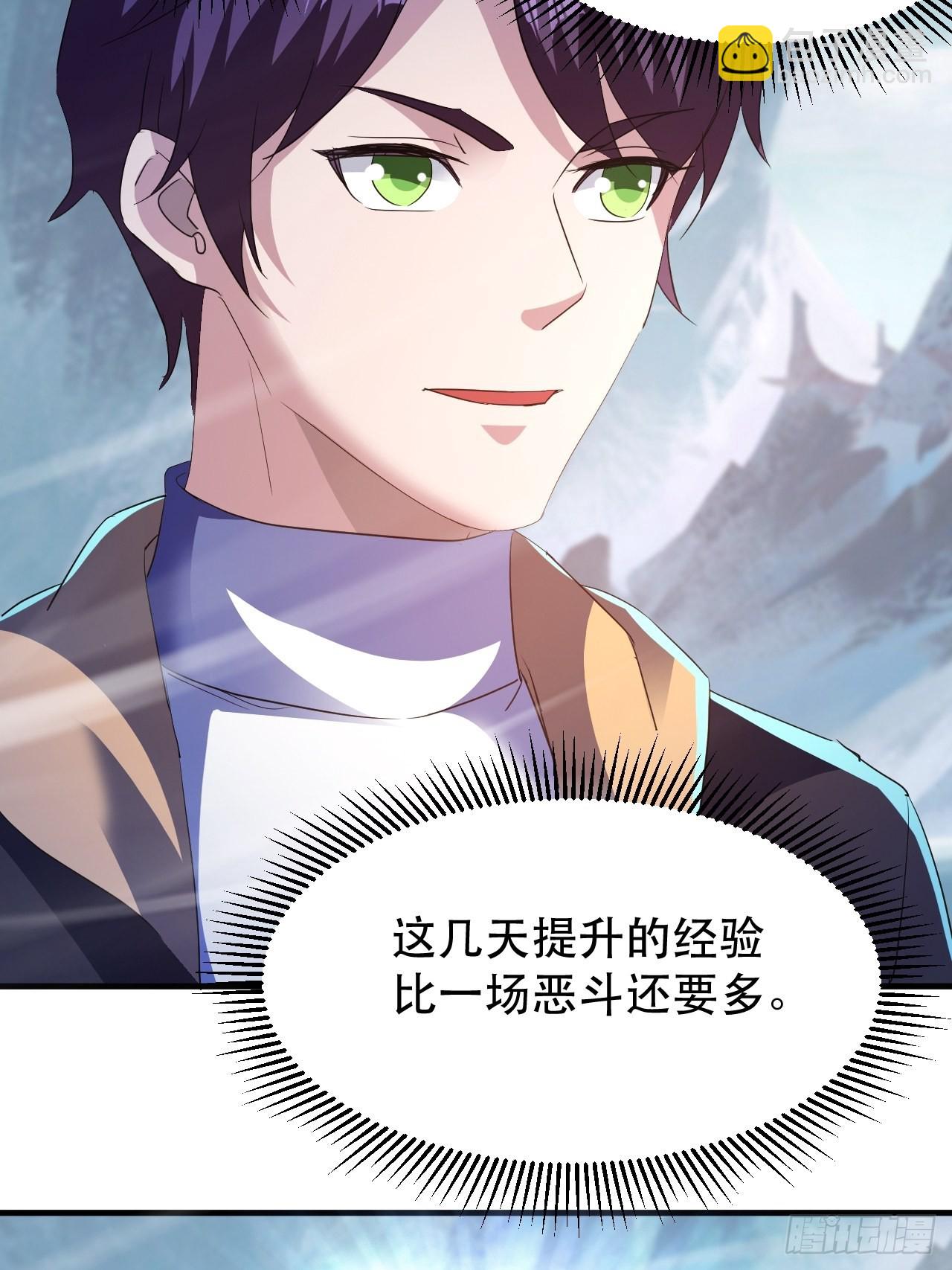 最安全的地方-第61话