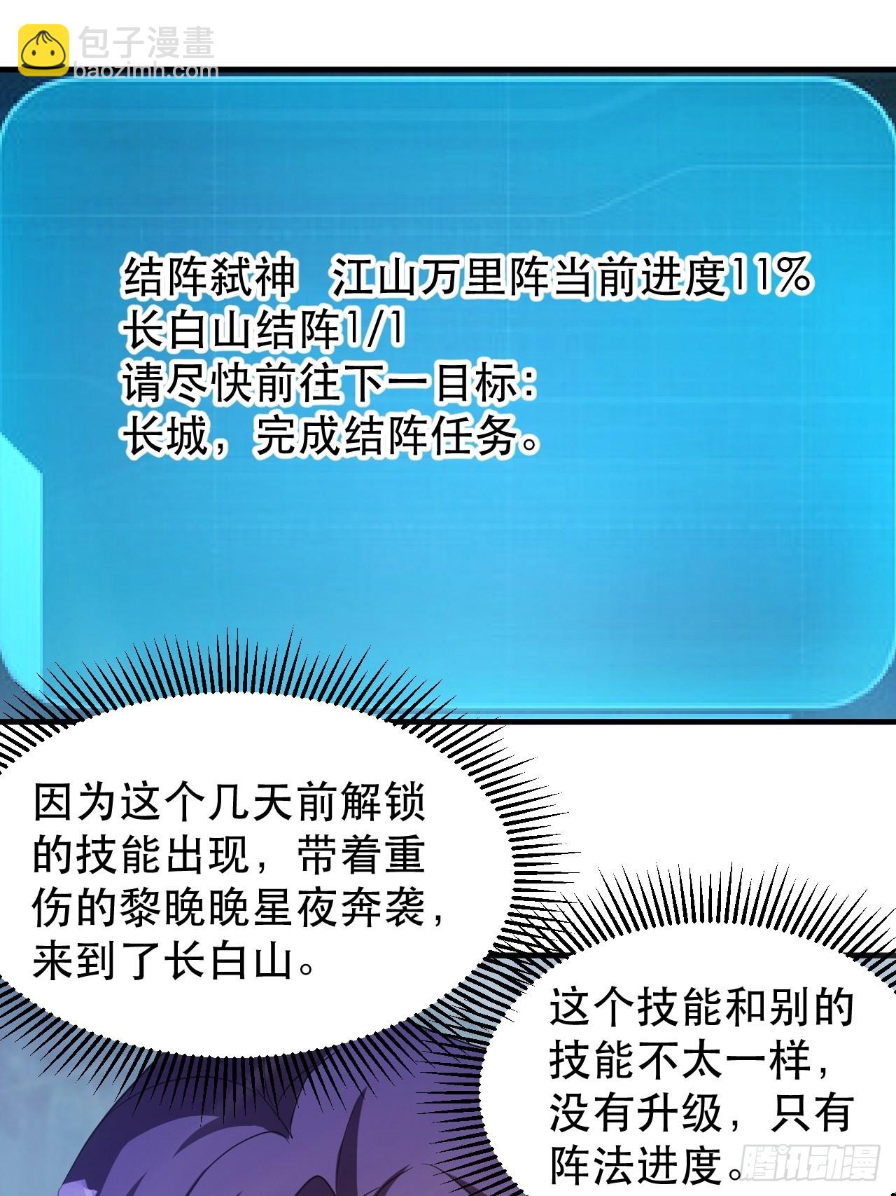 最安全的地方-第61话