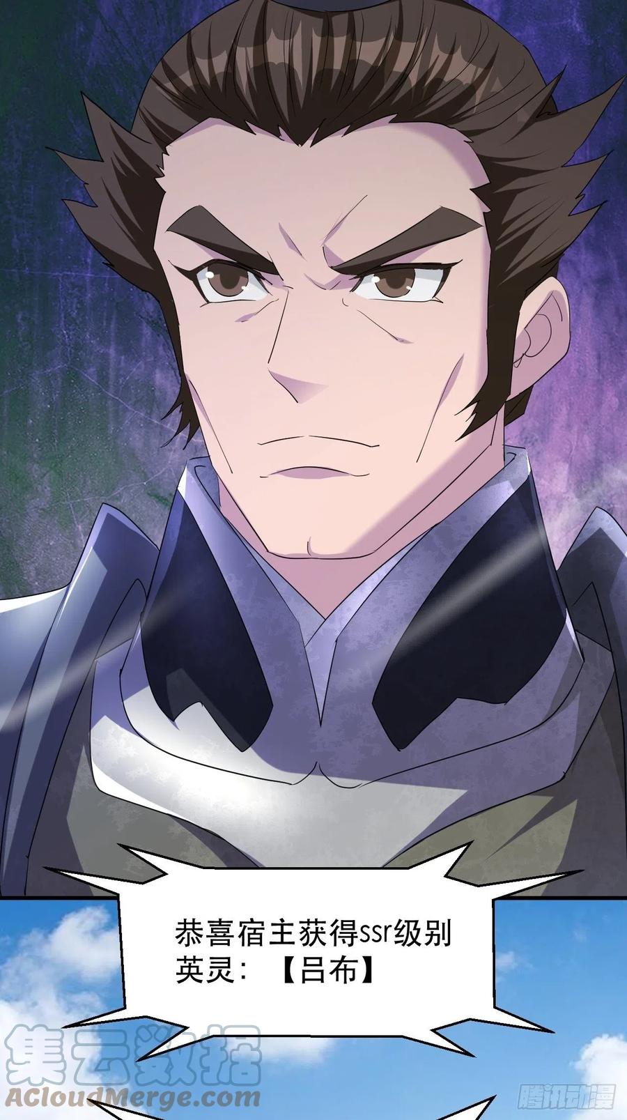 不服气的吕奉先-第59话