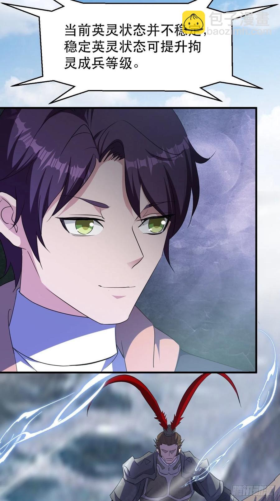 不服气的吕奉先-第59话