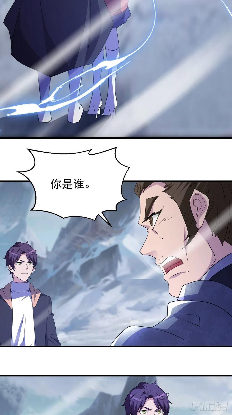 不服气的吕奉先-第59话