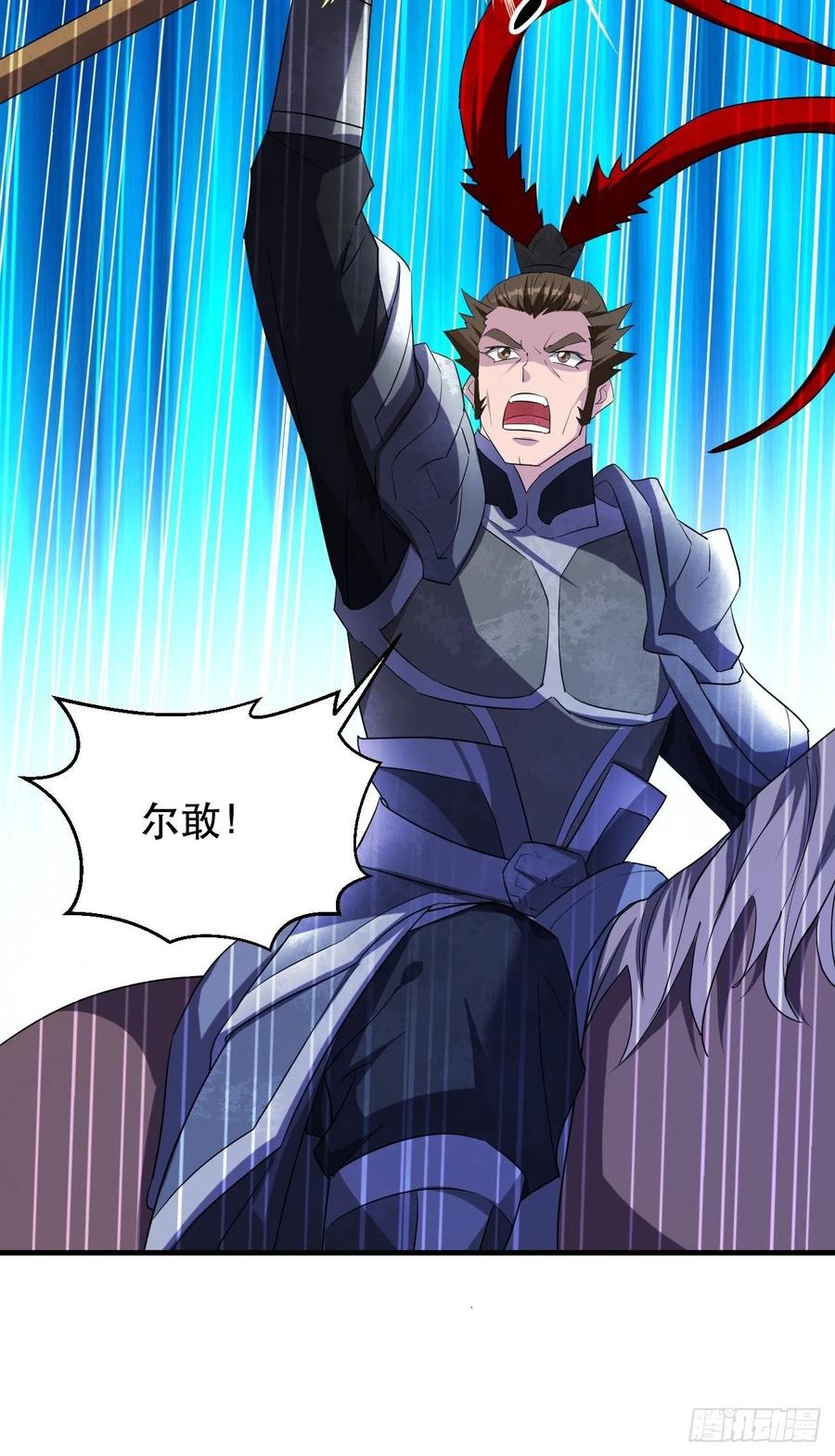 不服气的吕奉先-第59话