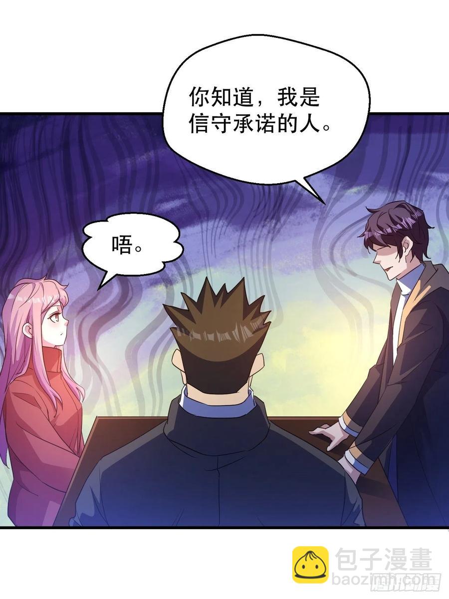 请等待，明天-第63话