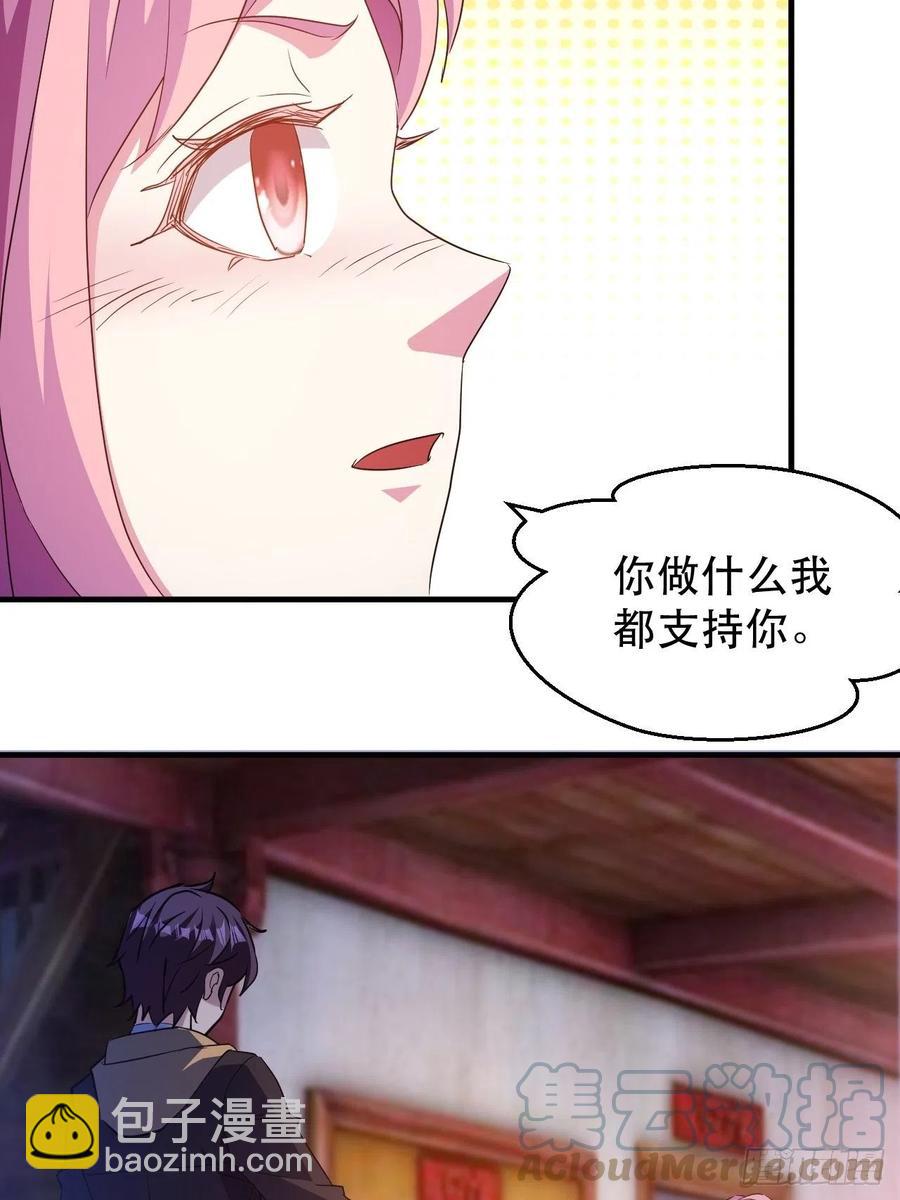 请等待，明天-第63话