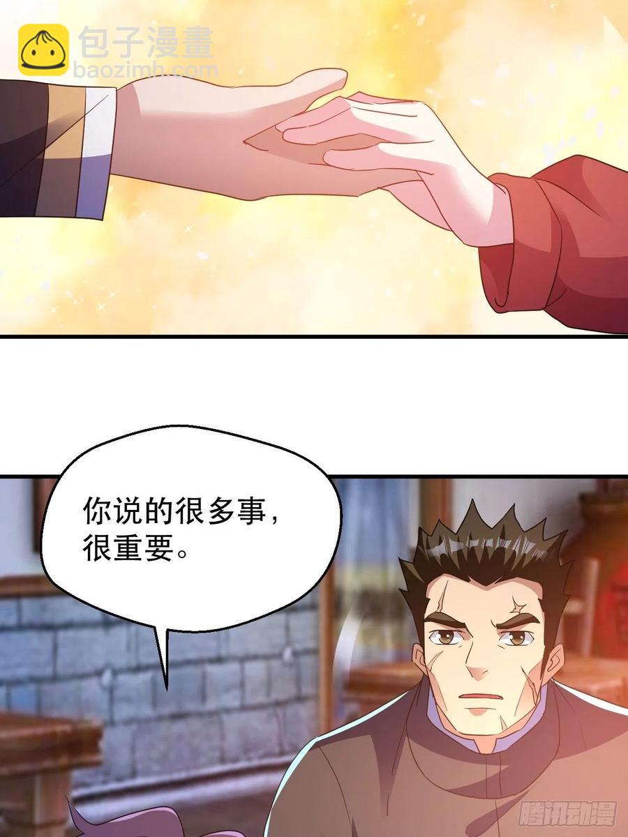 请等待，明天-第63话