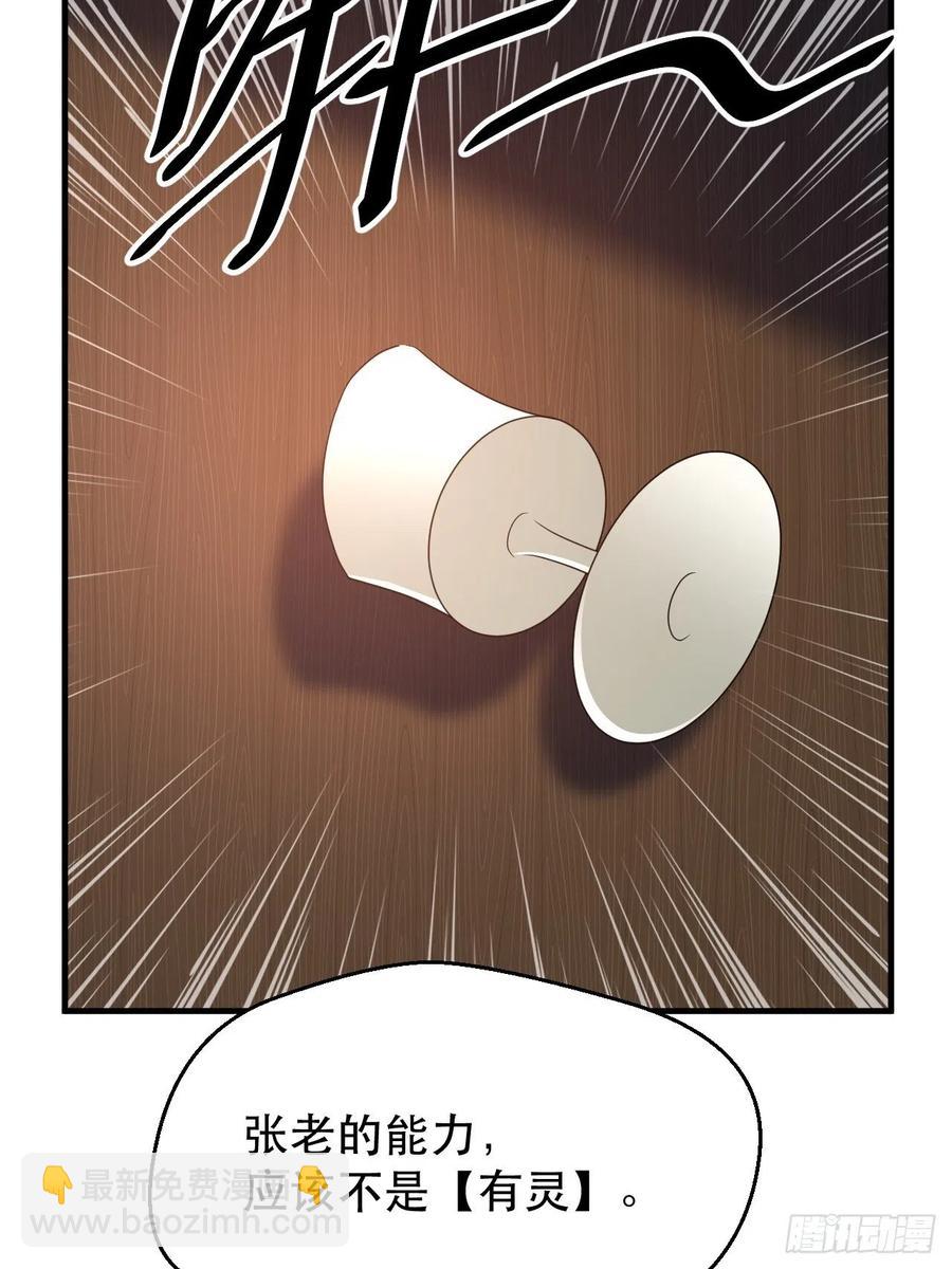 请等待，明天-第63话