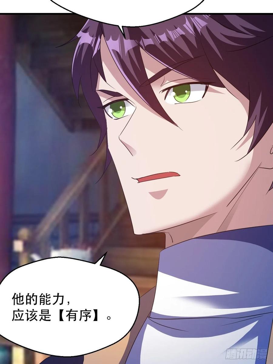 请等待，明天-第63话