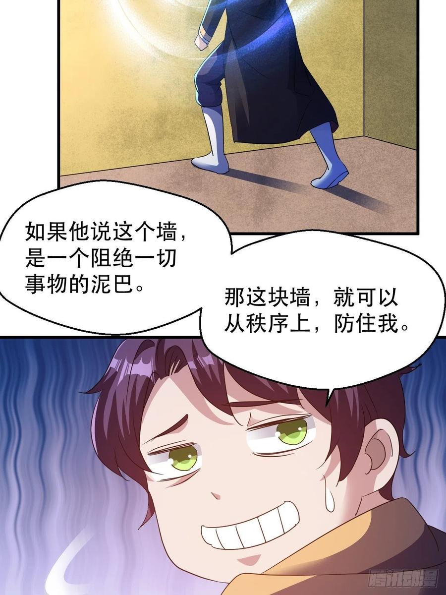 请等待，明天-第63话