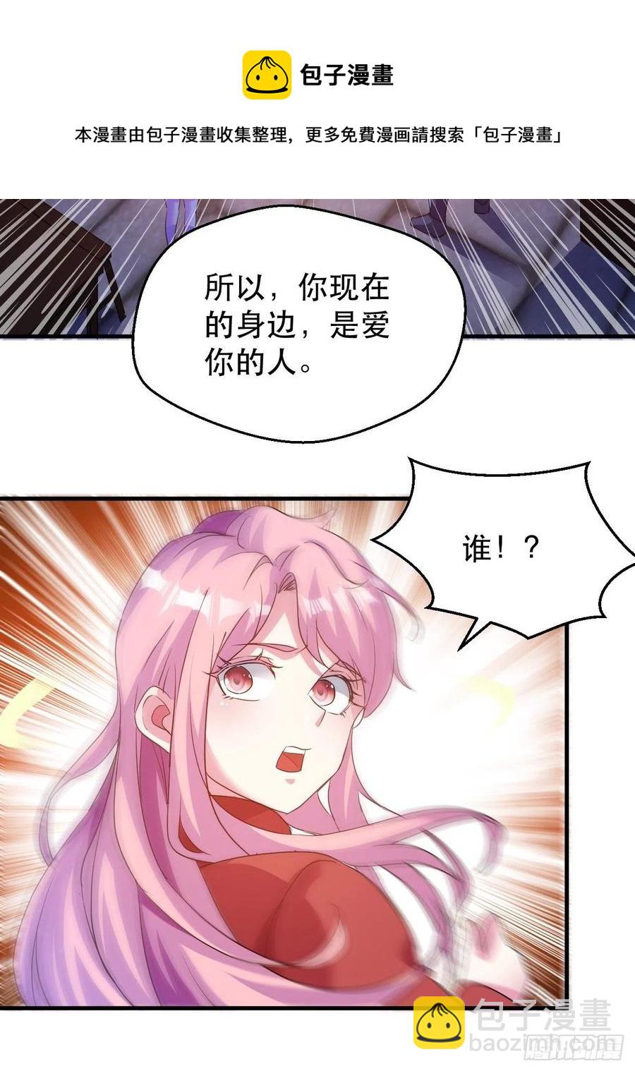 请等待，明天-第63话