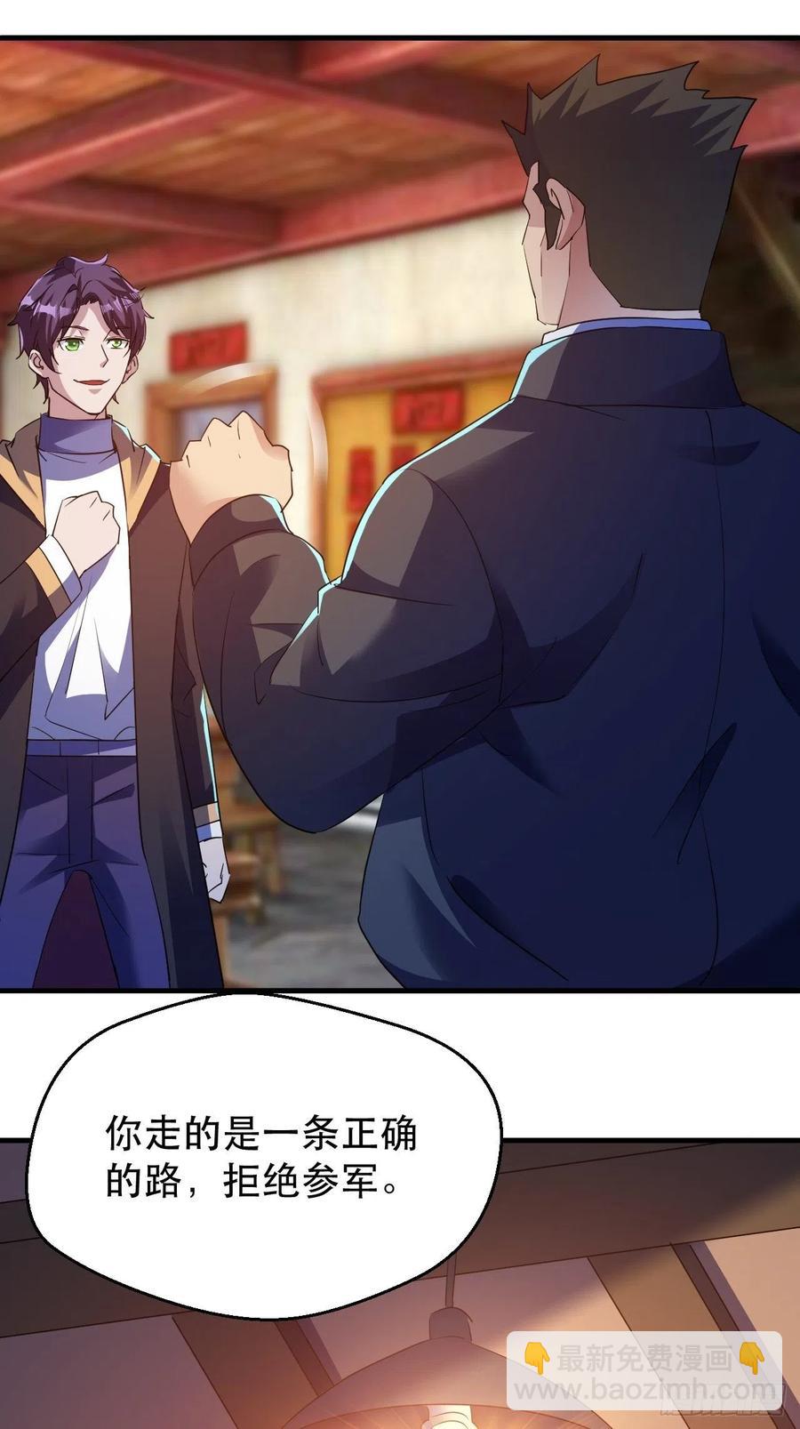 请等待，明天-第63话