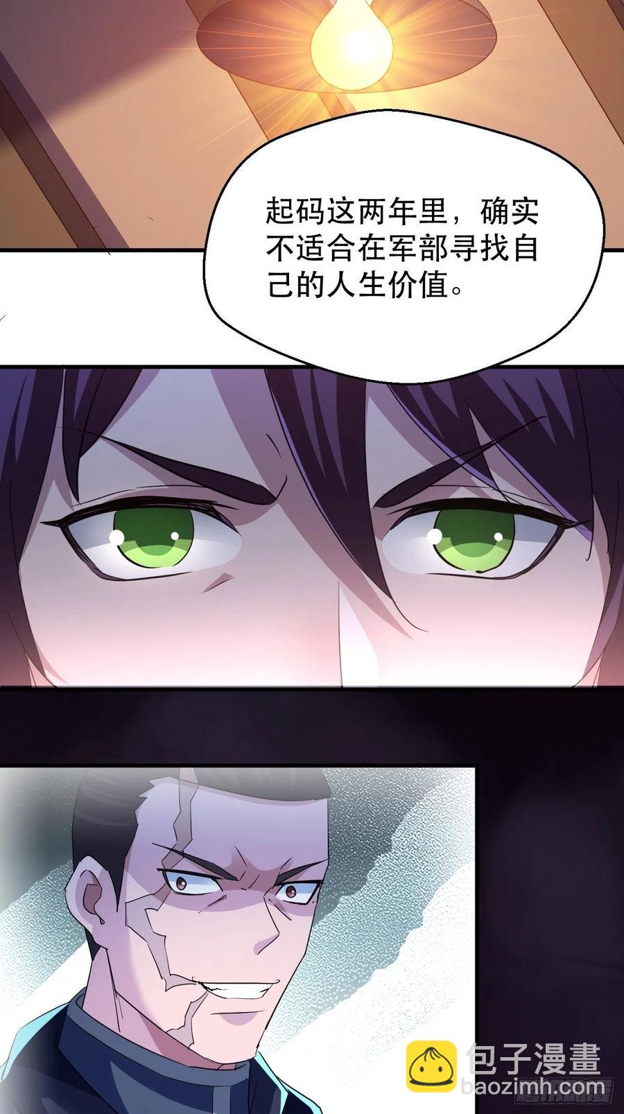 请等待，明天-第63话