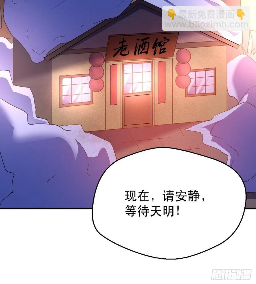 请等待，明天-第63话