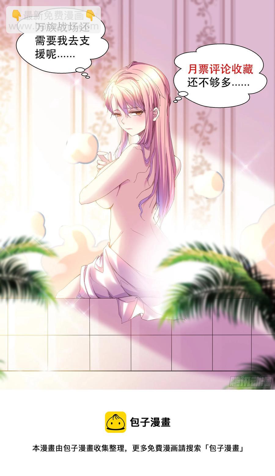 请等待，明天-第63话