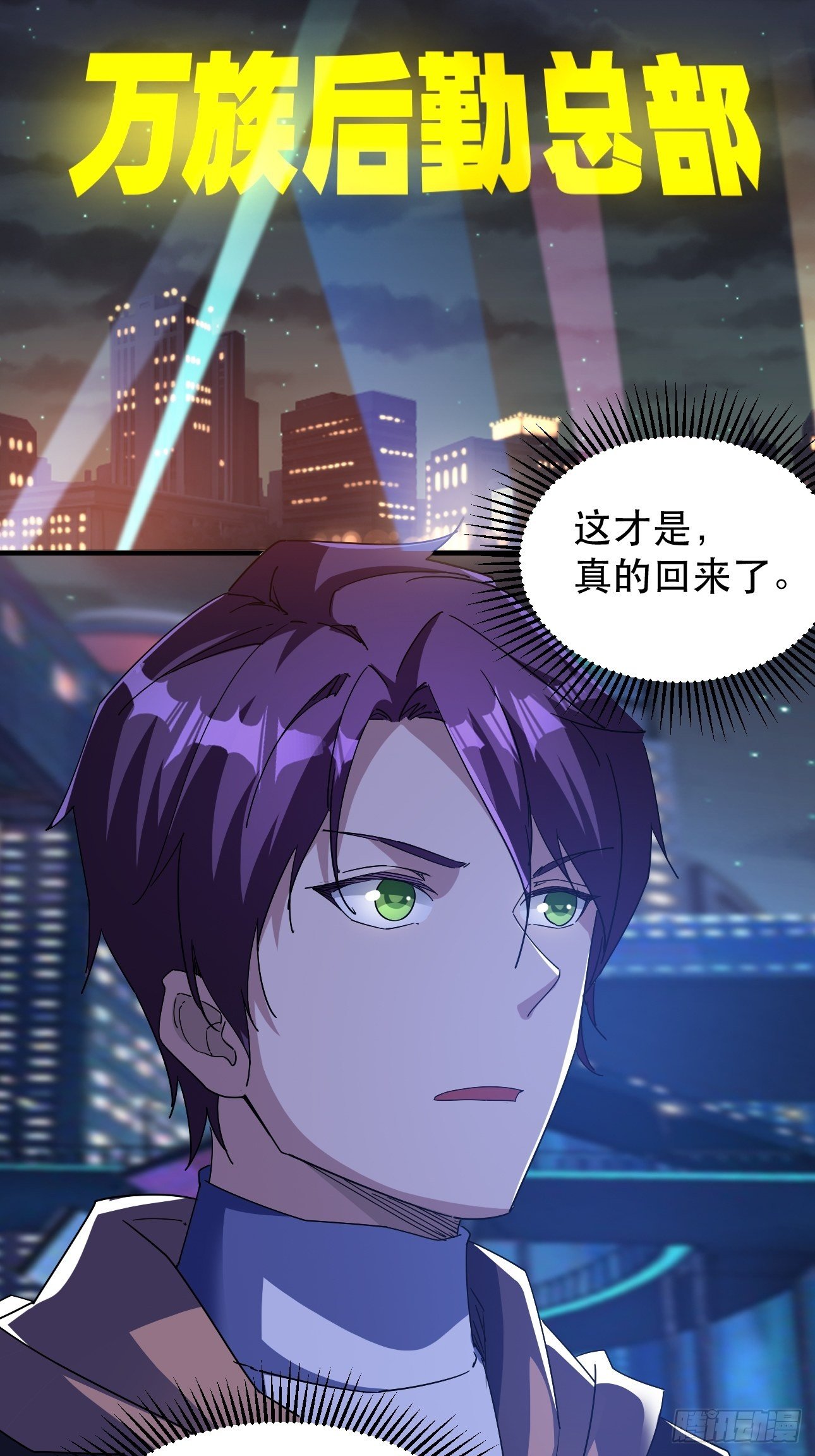 我布局了万族时代 - 真把我当软蛋了？ - 7