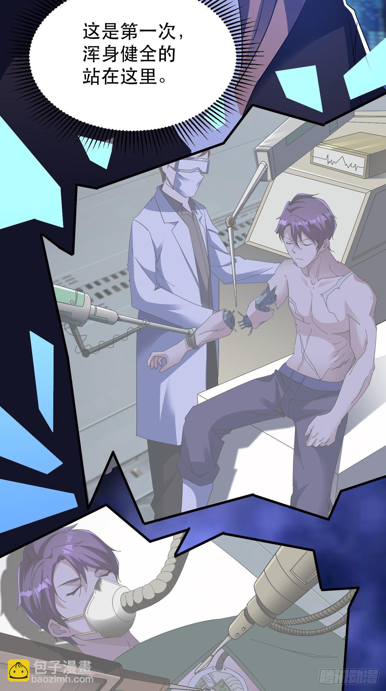 我布局了万族时代 - 真把我当软蛋了？ - 1