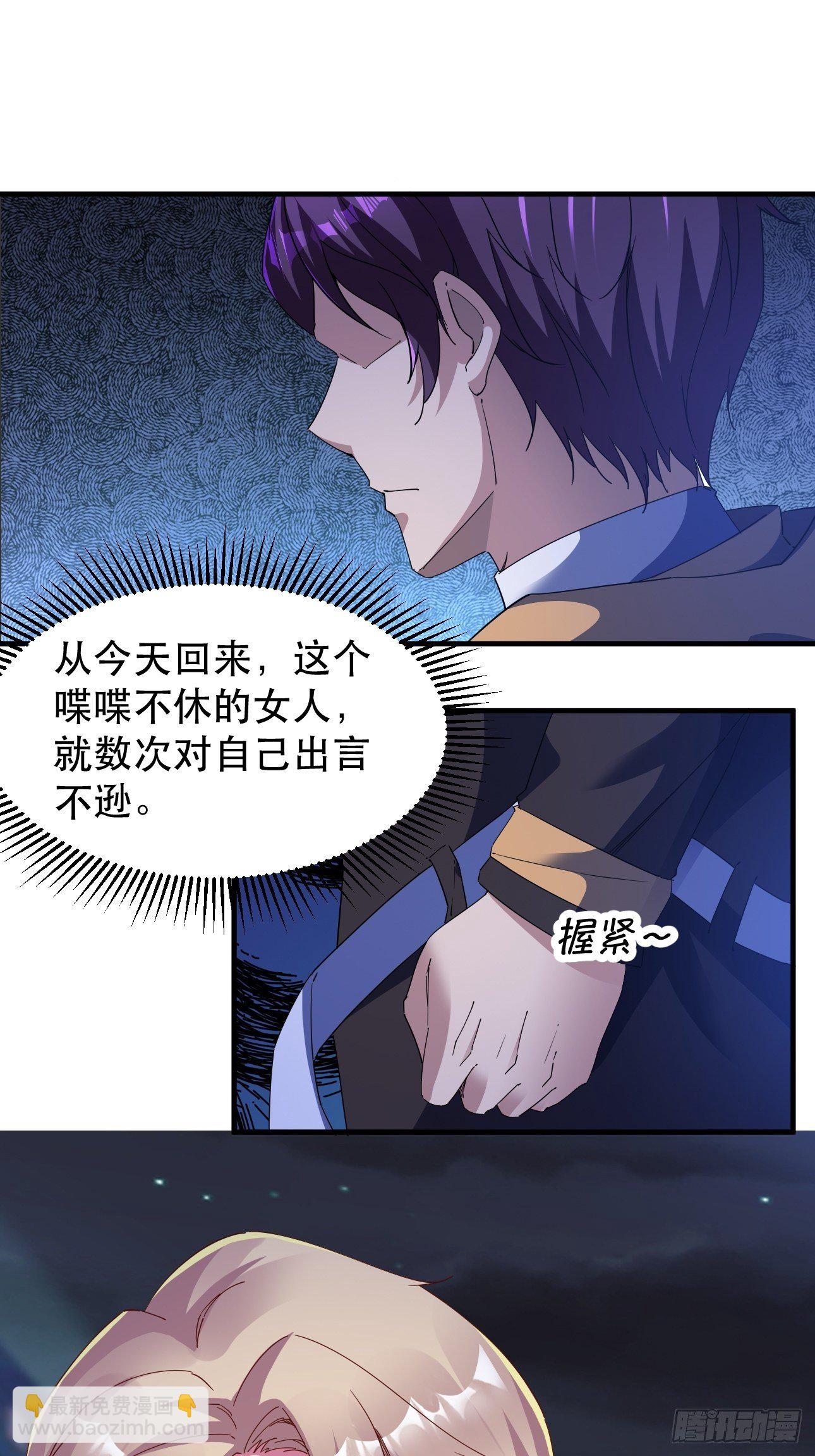 我布局了万族时代 - 真把我当软蛋了？ - 4