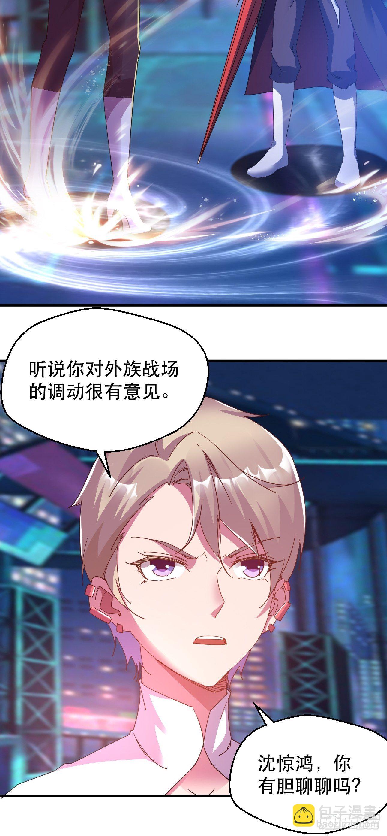 我布局了万族时代 - 真把我当软蛋了？ - 1