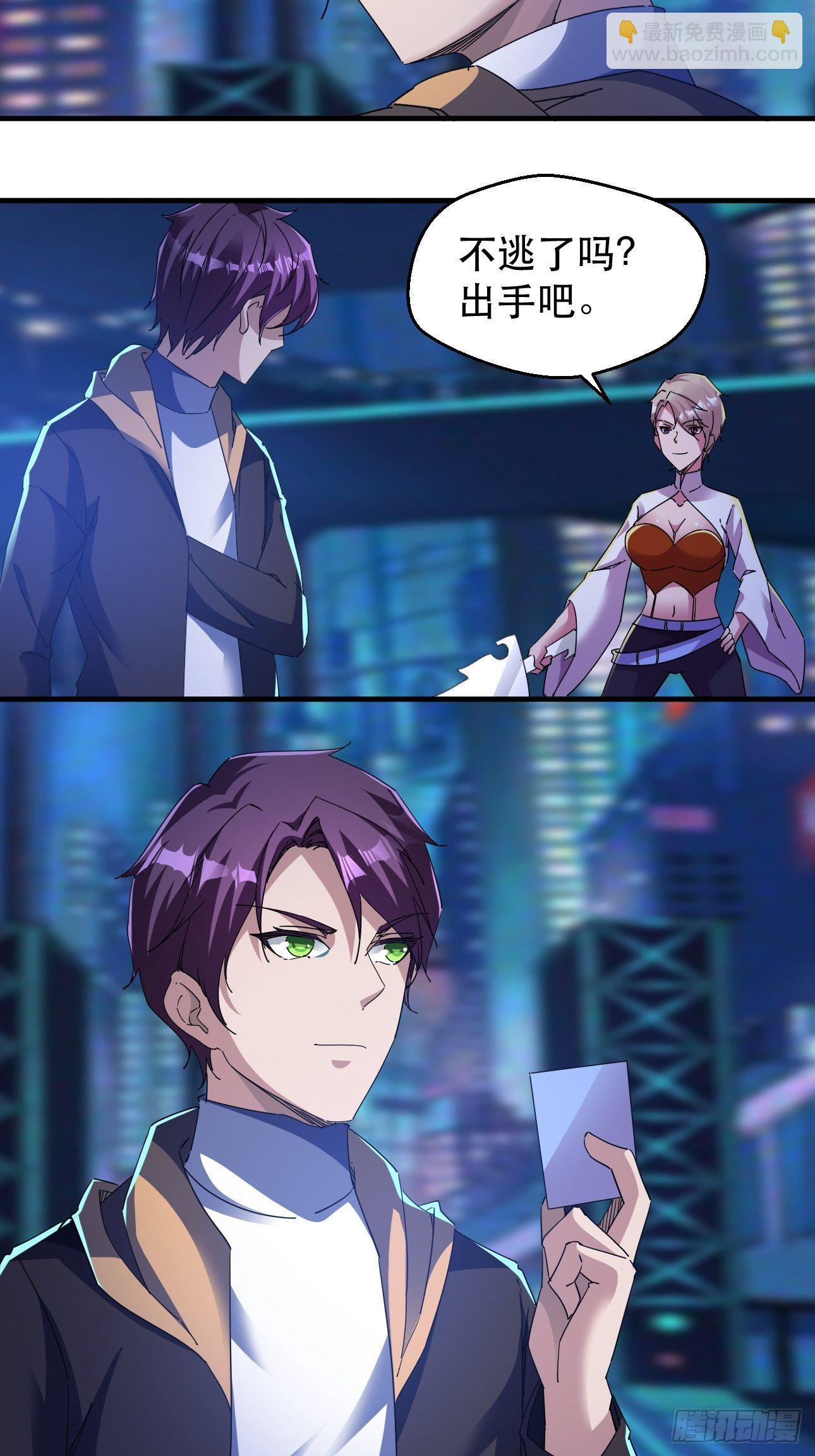 我布局了万族时代 - 真把我当软蛋了？ - 5