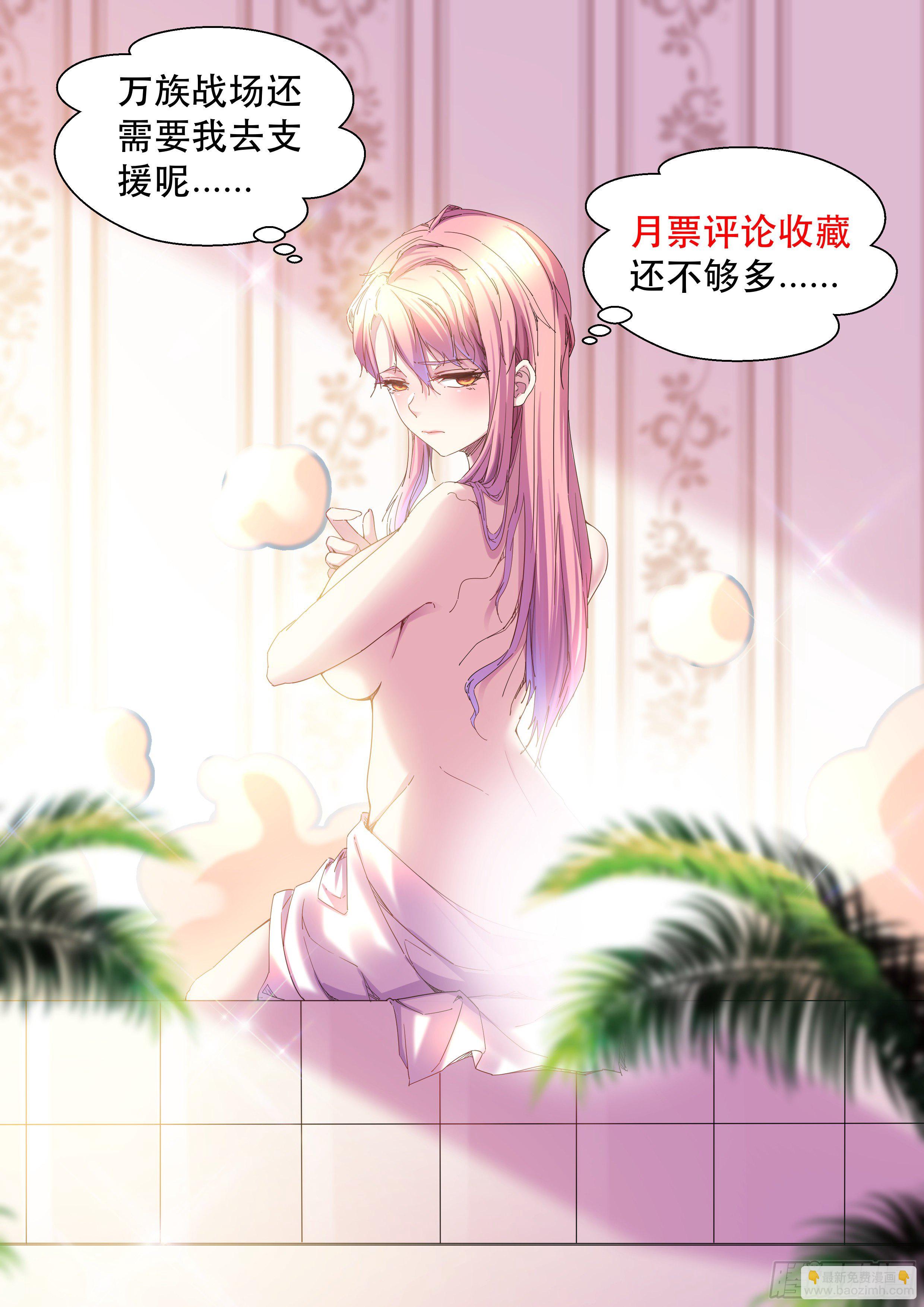 我布局了万族时代 - 真把我当软蛋了？ - 5