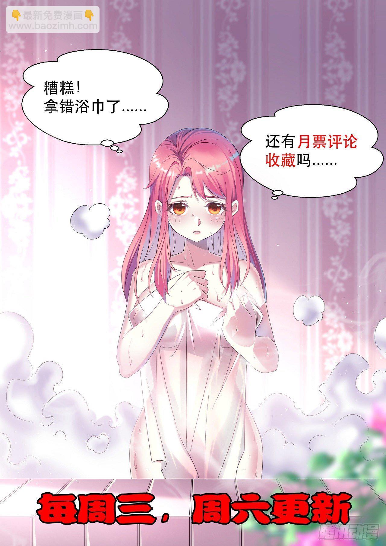 我布局了万族时代 - 真把我当软蛋了？ - 6