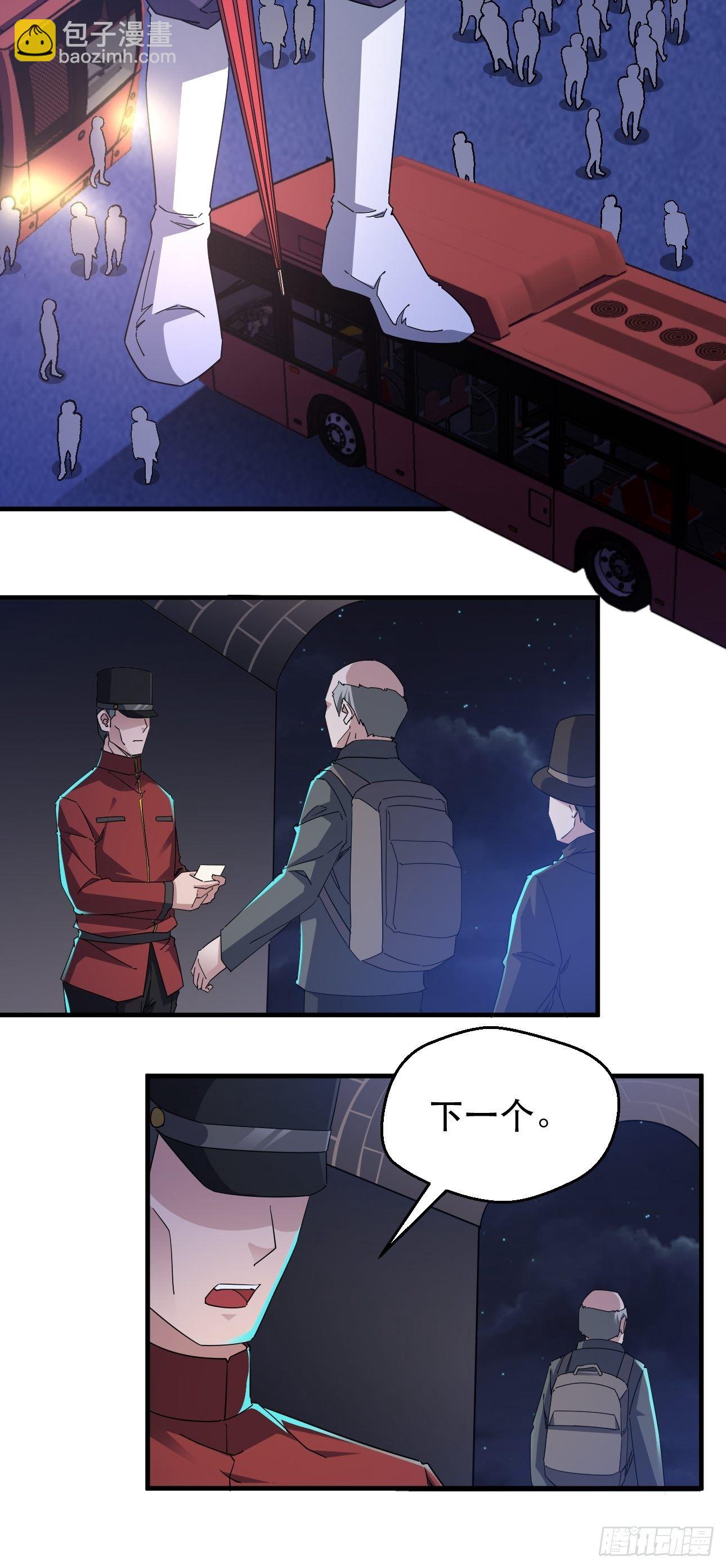 我布局了万族时代 - 真把我当软蛋了？ - 7