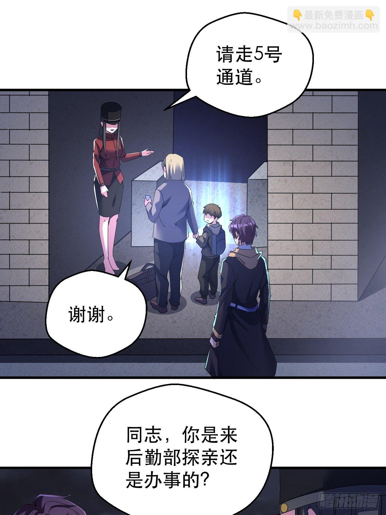 我布局了万族时代 - 真把我当软蛋了？ - 1