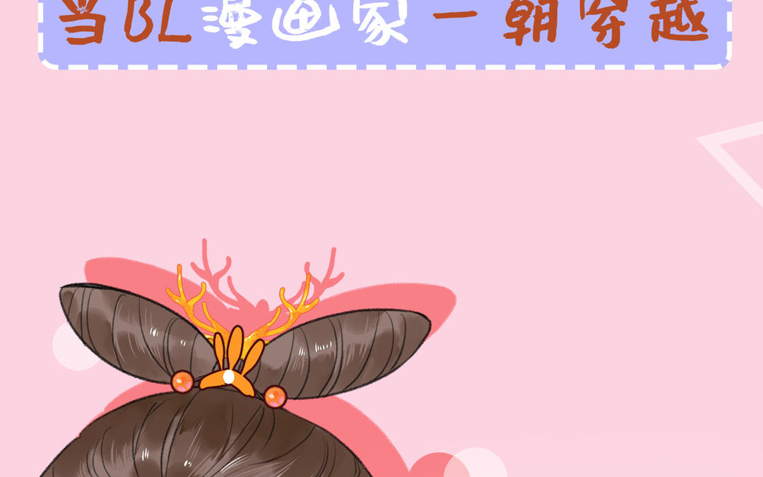 新作预告(1/2)-第1话