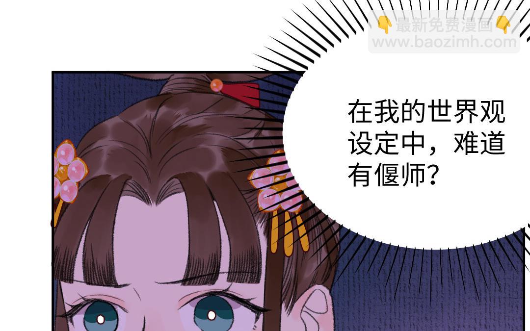 第10话 偃师契约(1/4)-第11话