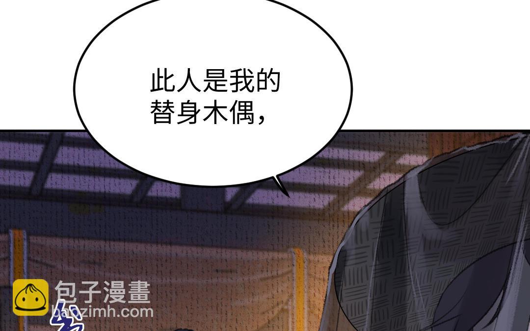 第10话 偃师契约(1/4)-第11话