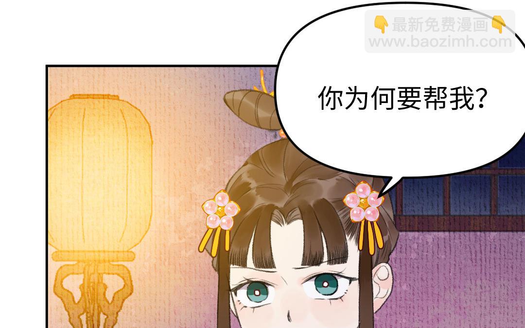 第10话 偃师契约(1/4)-第11话