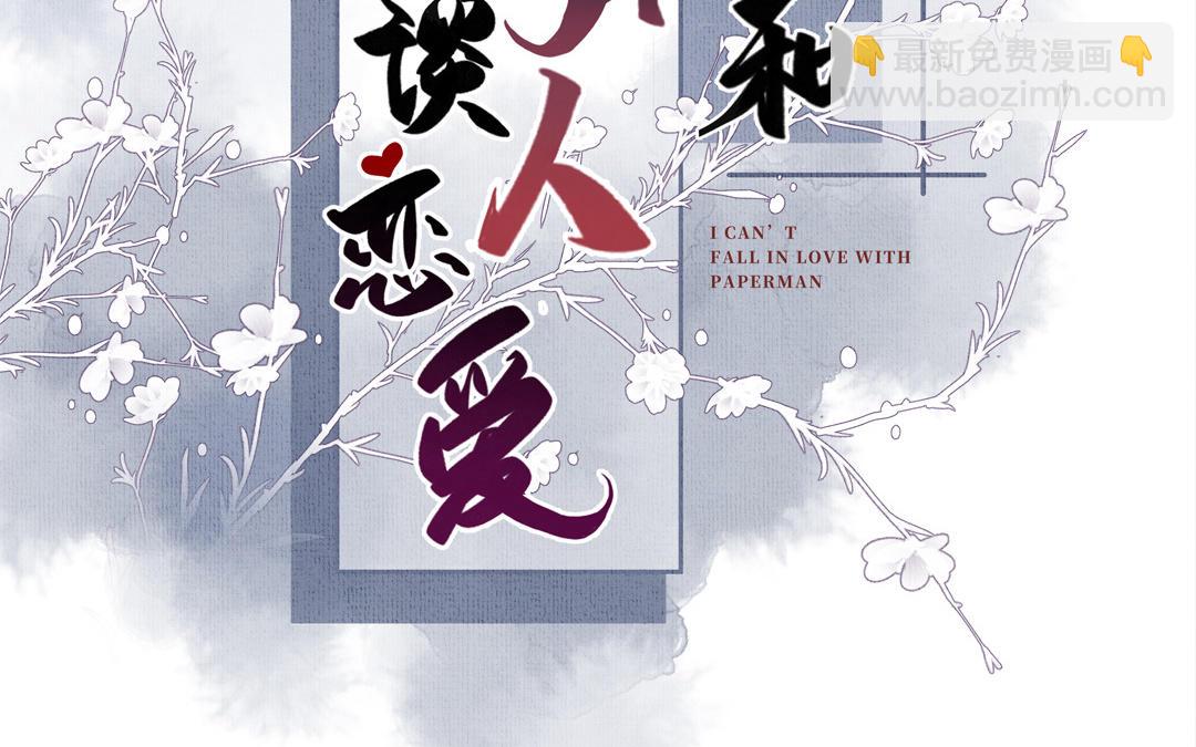 第10话 偃师契约(1/4)-第11话