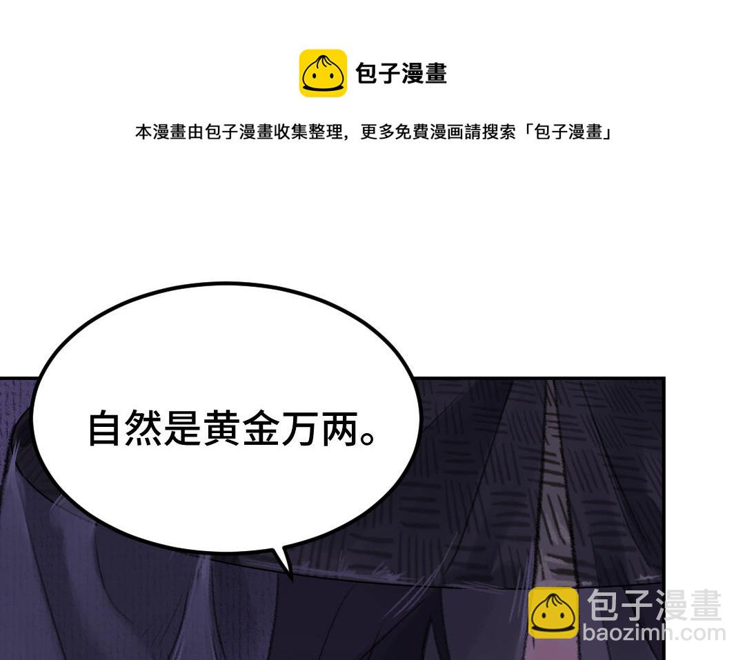 第10话 偃师契约(1/4)-第11话