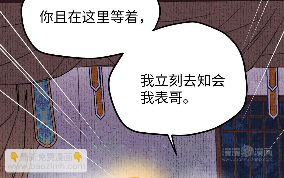 第10话 偃师契约(1/4)-第11话