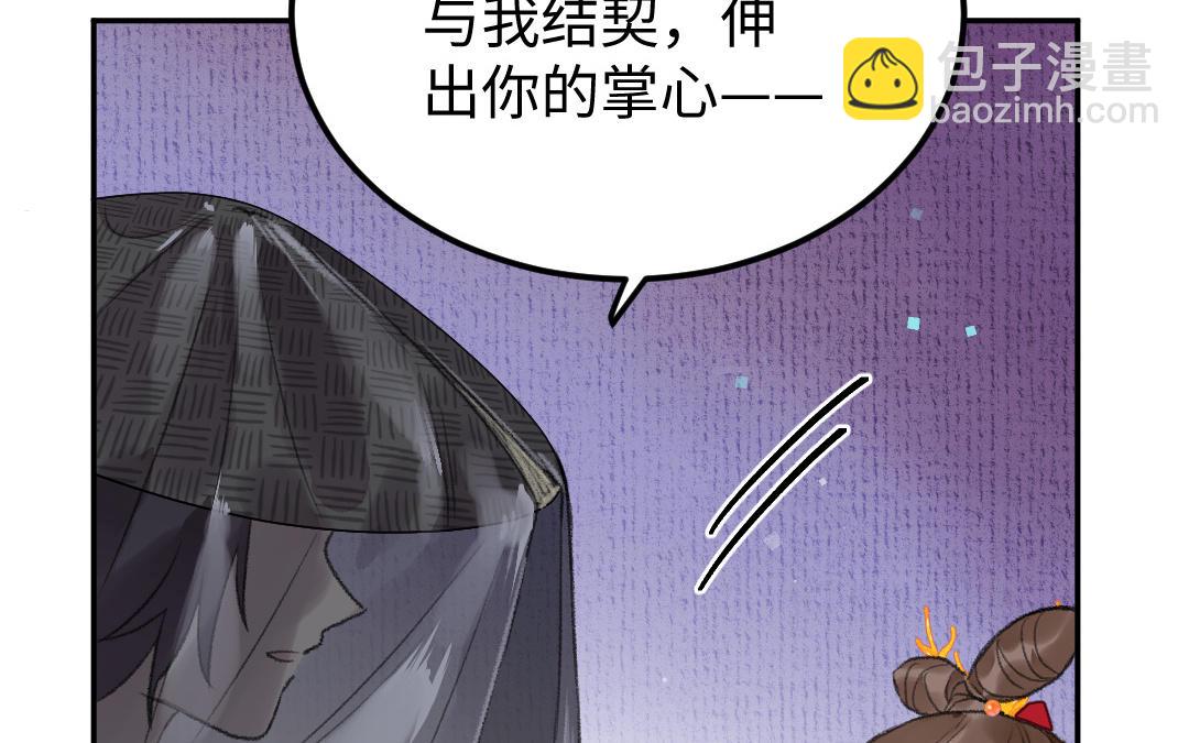 第10话 偃师契约(1/4)-第11话