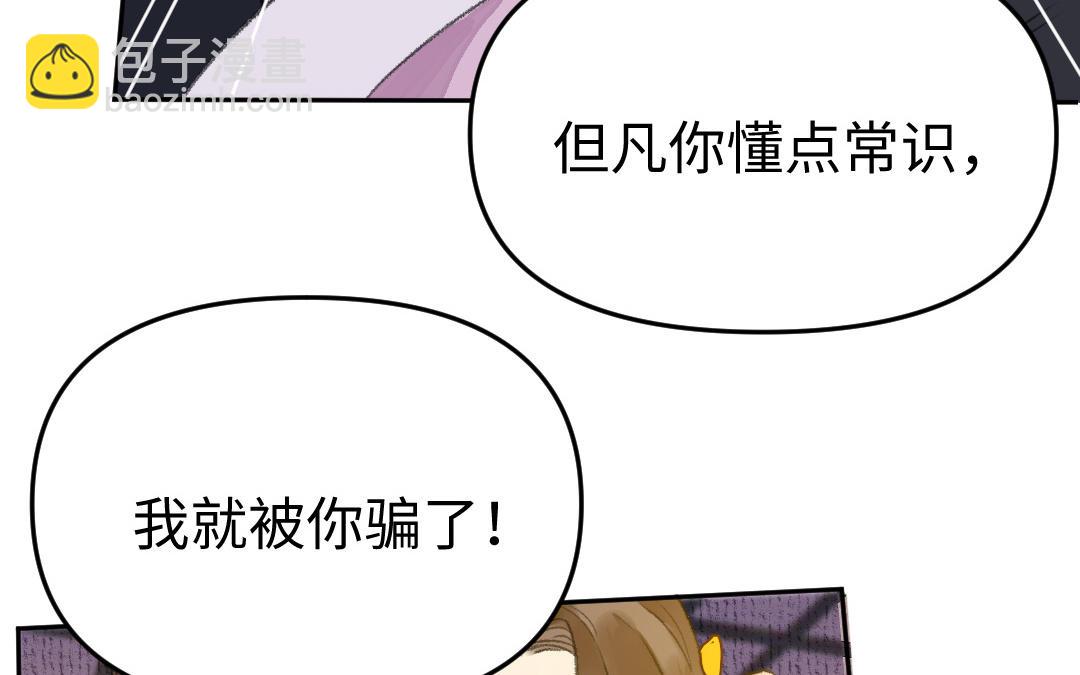 第10话 偃师契约(1/4)-第11话