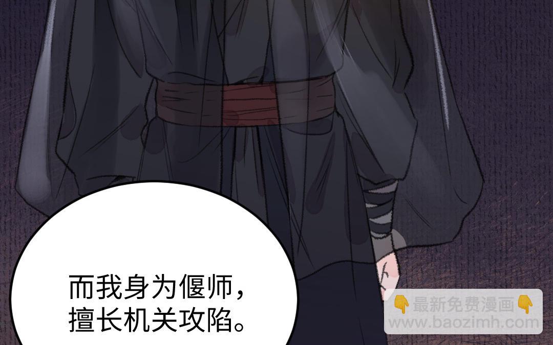 第10话 偃师契约(1/4)-第11话