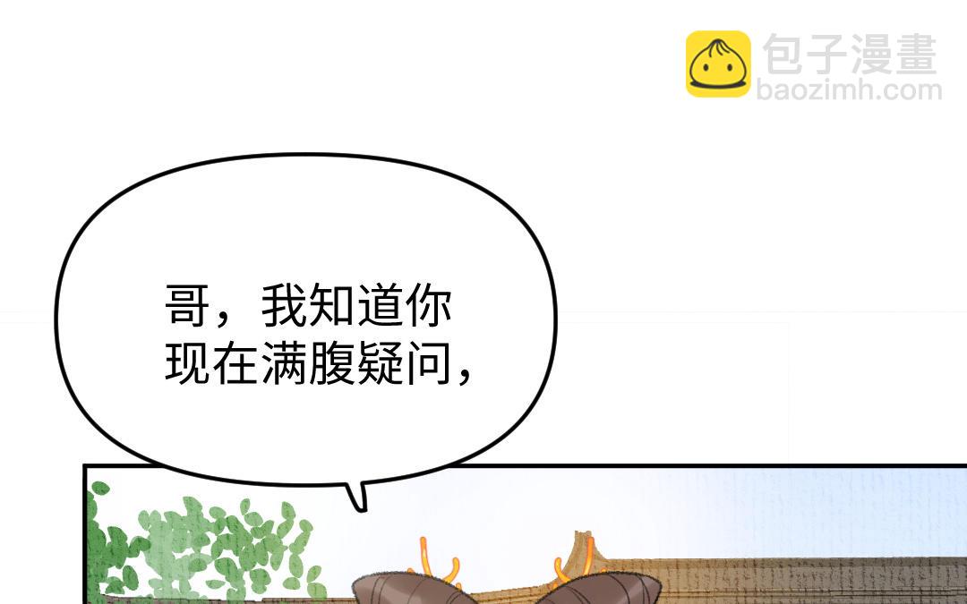 第14话 哥哥的友人(1/4)-第15话