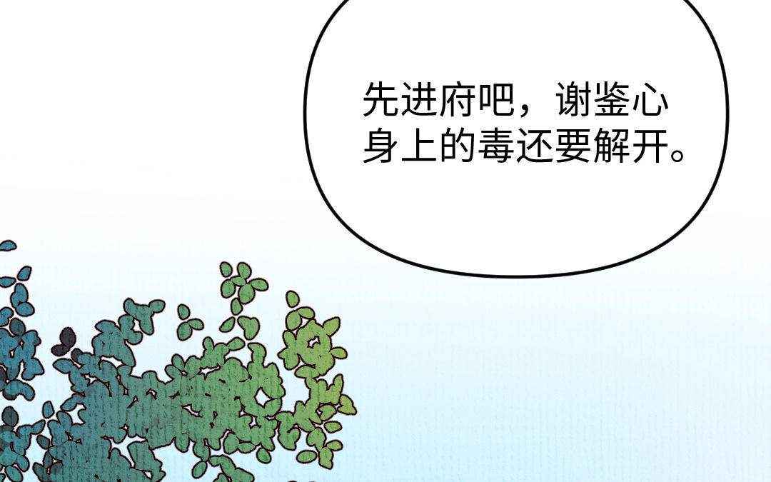 第14话 哥哥的友人(1/4)-第15话